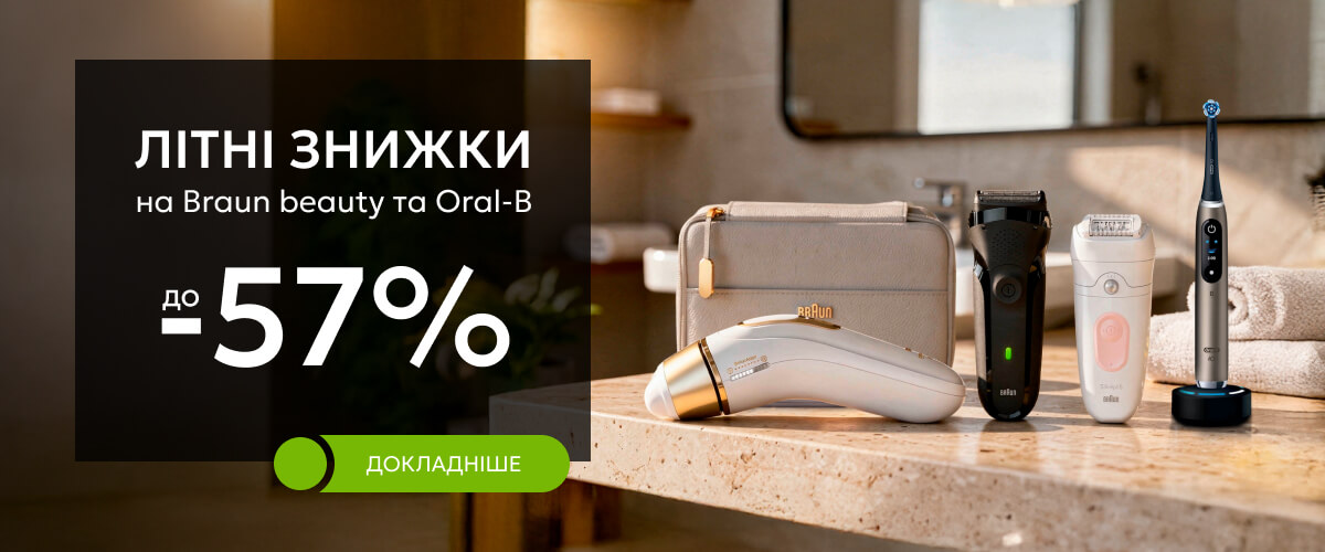 Літні знижки 2026 на Beauty