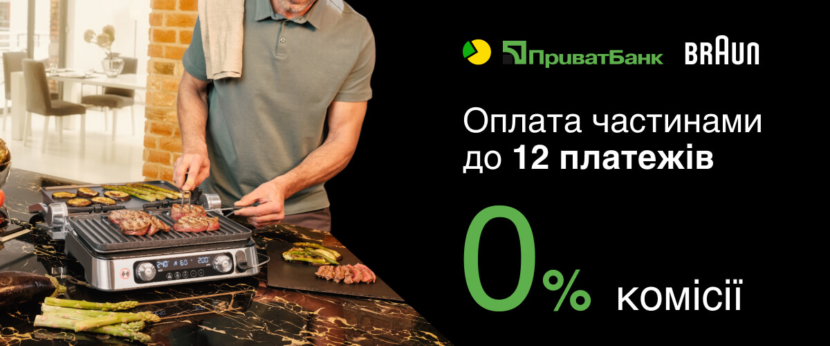 Оплата частинами на 4 міс.