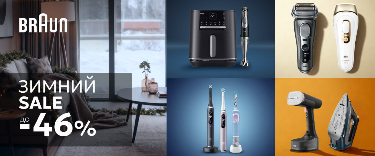 Winter Sale 2025-2026