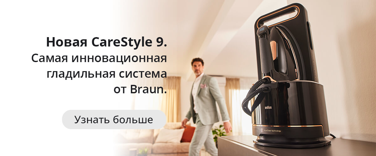 ua-carestyle-9