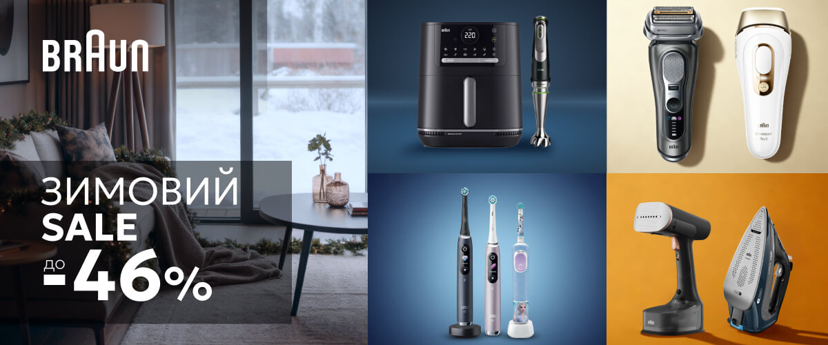 Winter Sale 2025-2026