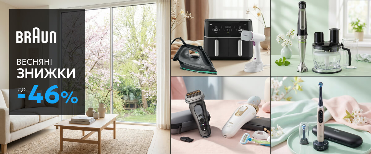 Весняні знижки