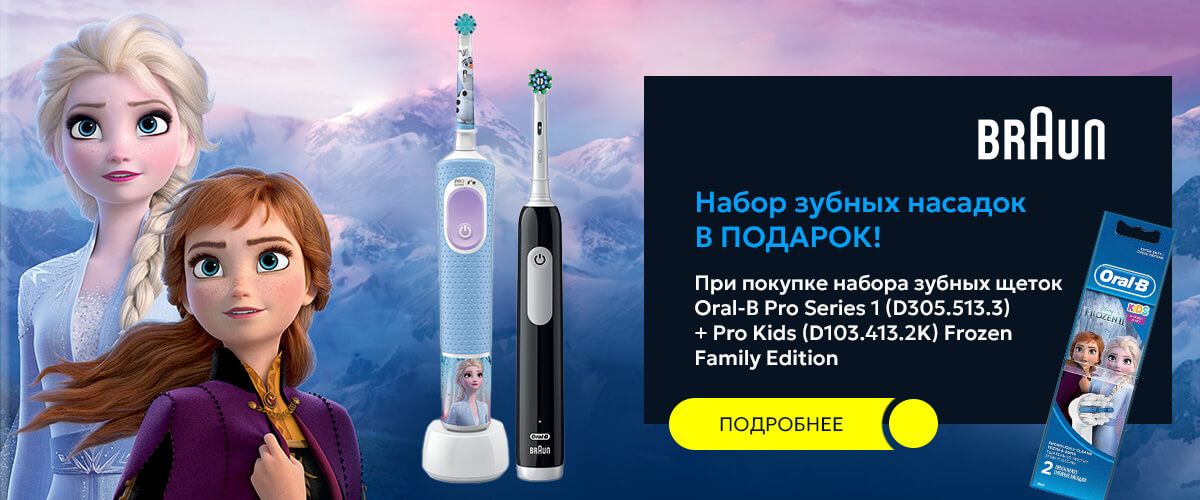 При покупке набора зубных щеток Oral-B IO - набор зубных насадок в подарок!