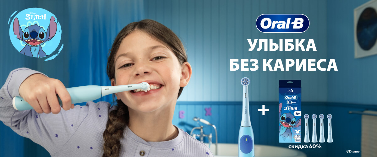 Oral-B iO Kids Stitch iOS2K.1I9.K