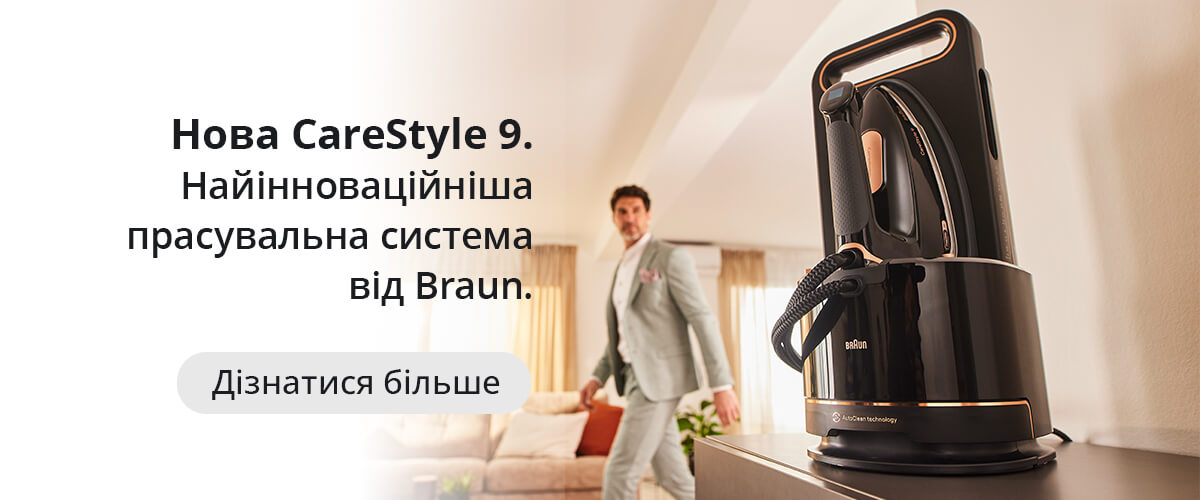 ua-carestyle-9