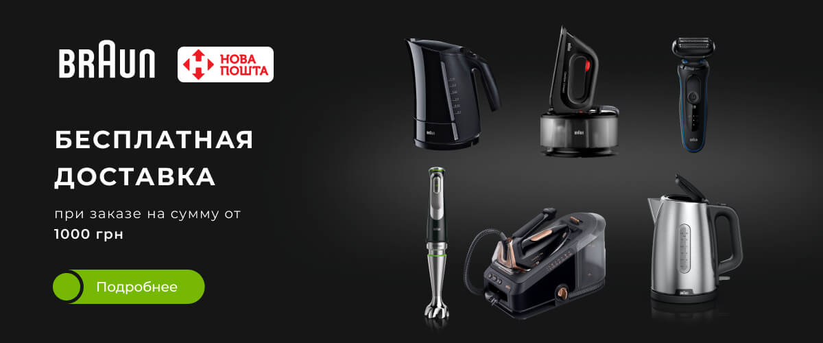 Бесплатная доставка