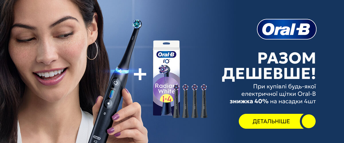 Разом дешевше! 40% знижка на набір зубних насадок