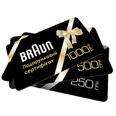Подарочный сертификат Braun на 250/500/1000 грн. 