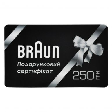 Подарочный сертификат Braun на 250 грн
